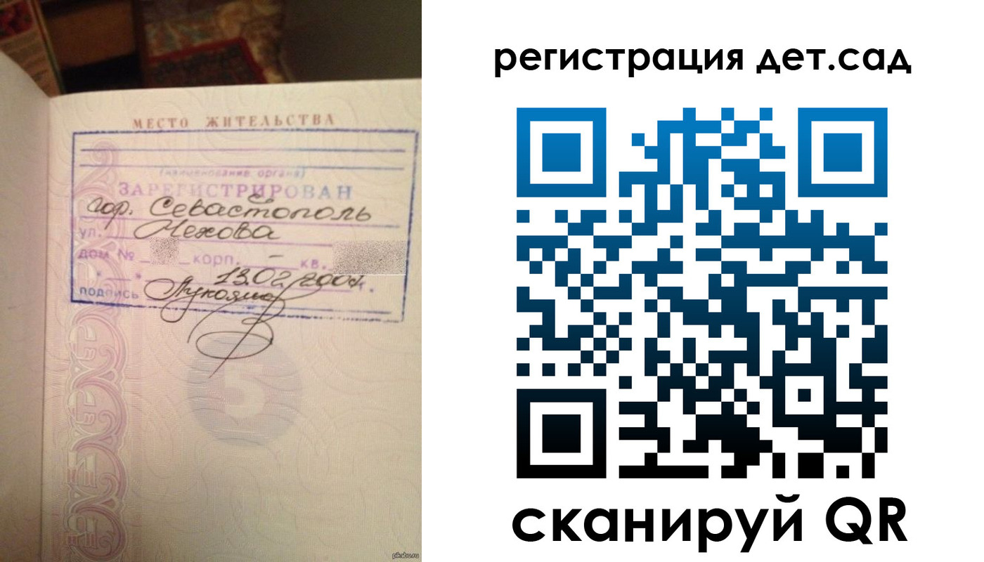 прописка для работы в Слободской
