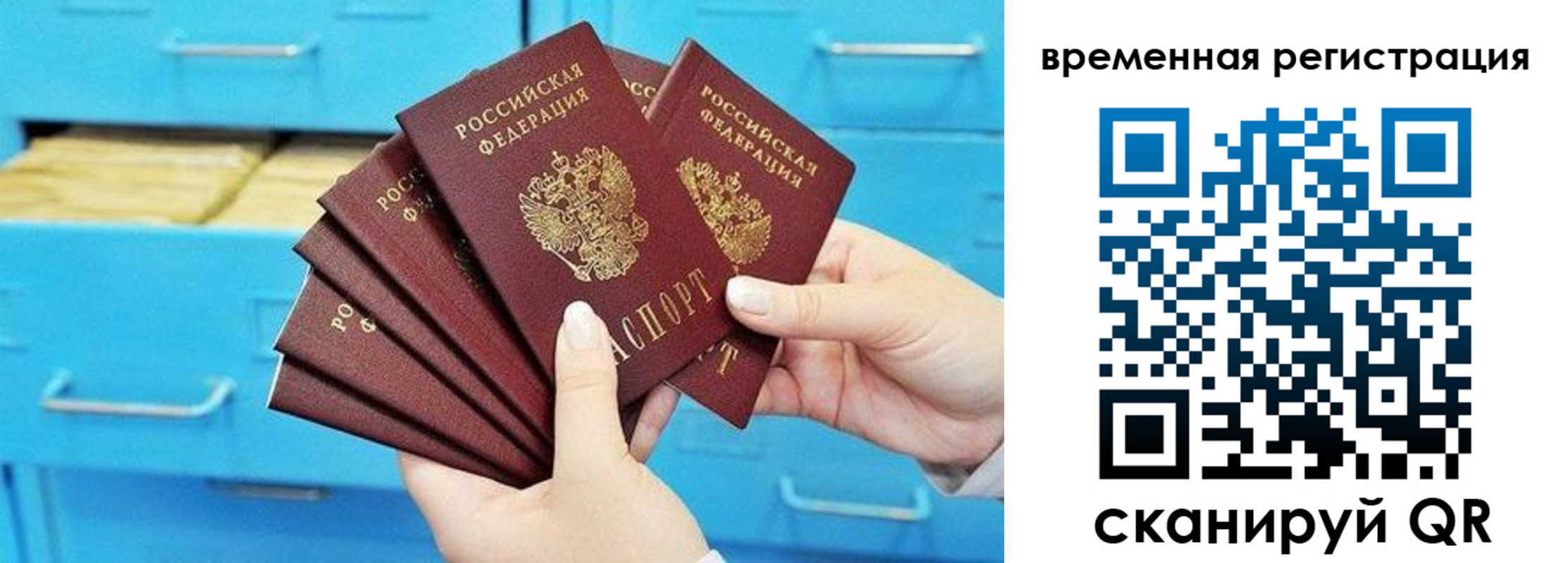 временная регистрация адрес в Слободской