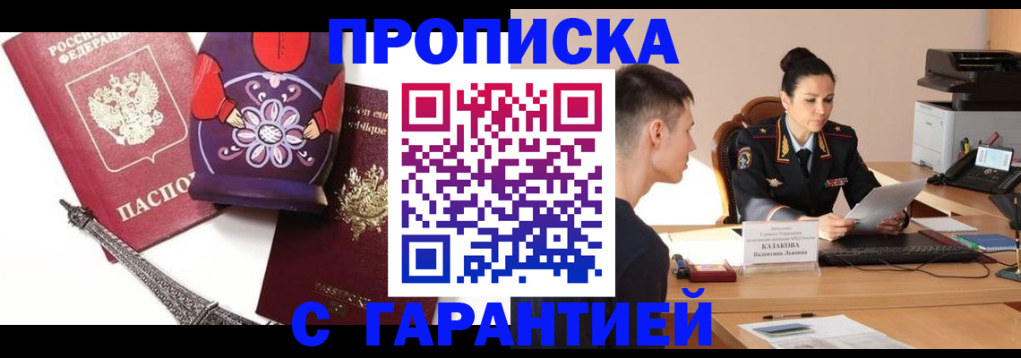 временная регистрация в квартире в Слободской