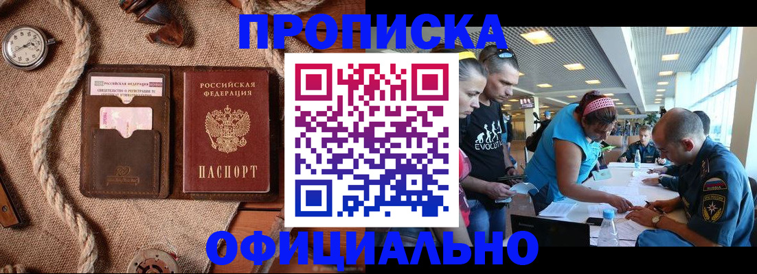 прописка иностранных граждан в Слободской