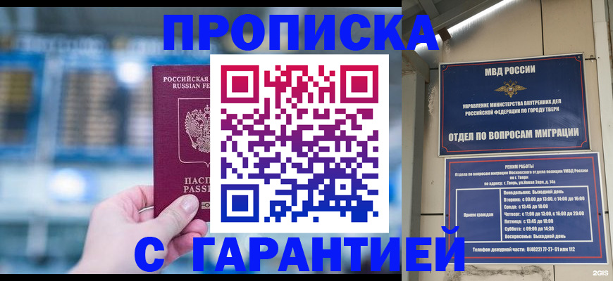 прописка иностранных граждан в Слободской