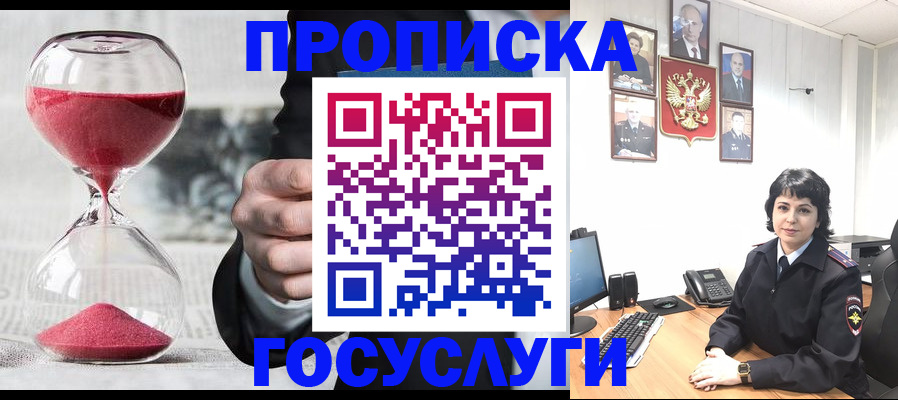 временная регистрация адрес в Слободской
