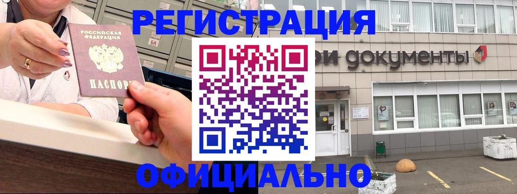временная регистрация гарантия в Слободской